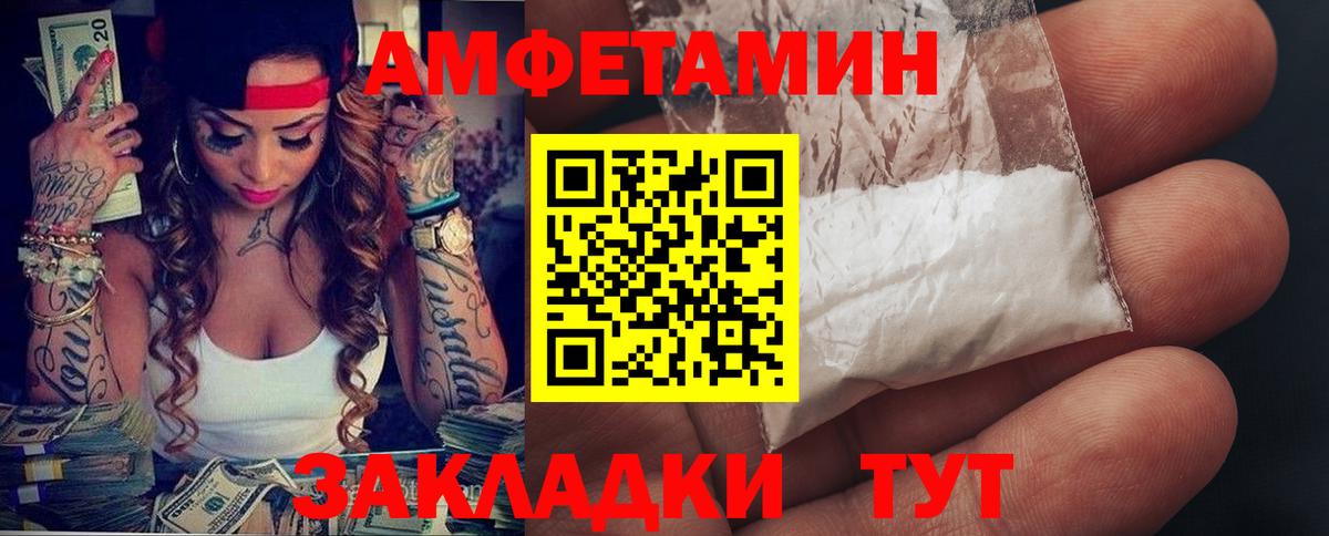 Самара  Amphetamine 97%  Вход с VPN 