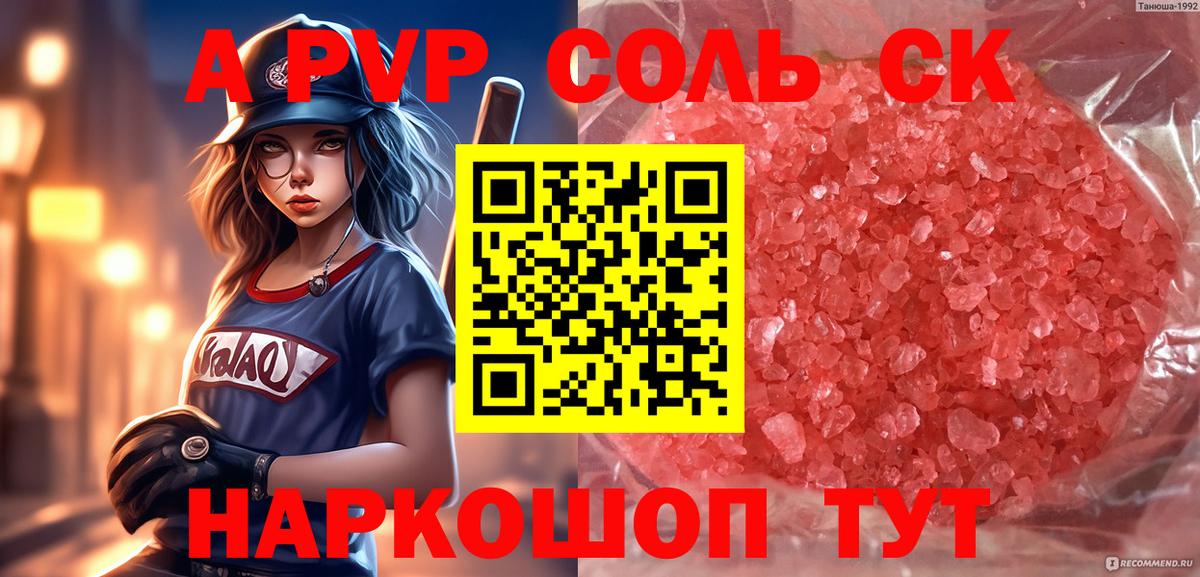 Самара  Альфа ПВП СК  APVP Crystall  Вход с VPN 