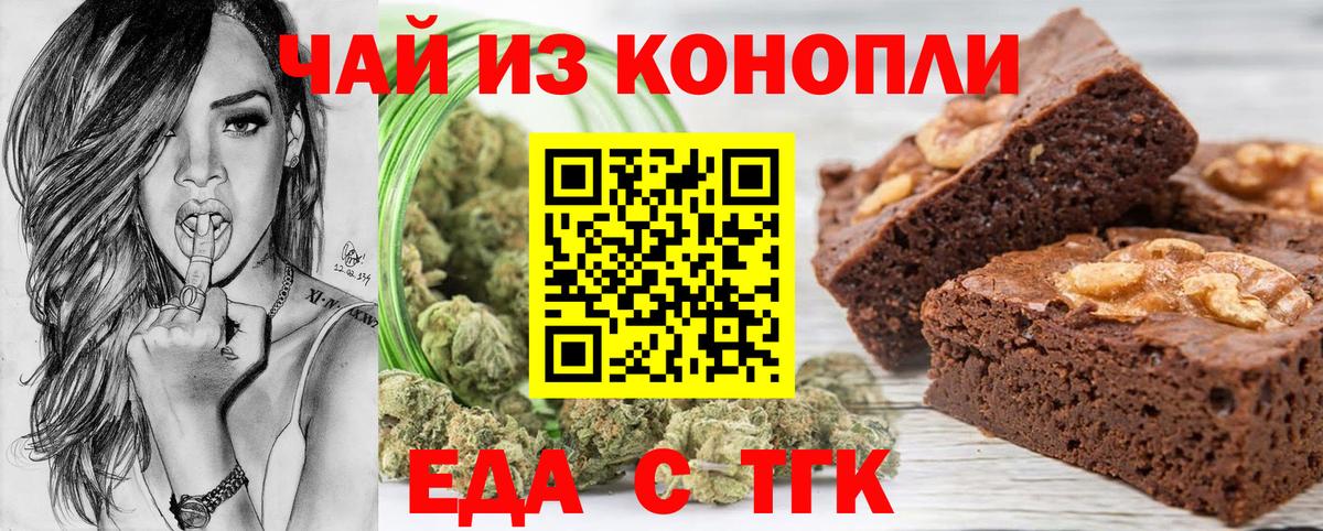 Самара  Canna-Cookies конопля  Вход с VPN 