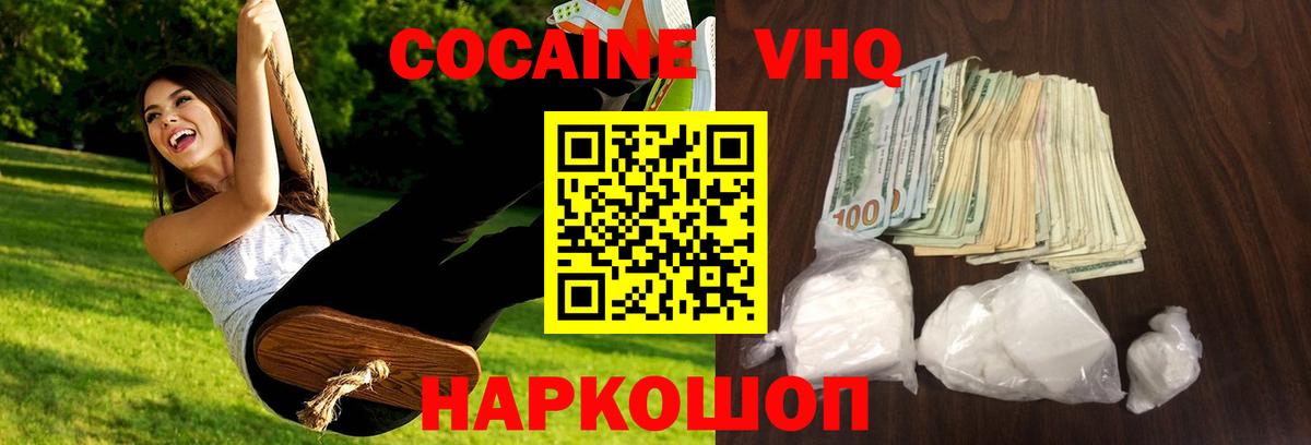 КОКАИН Перу  Вход с VPN  Cocaine VHQ  Самара 