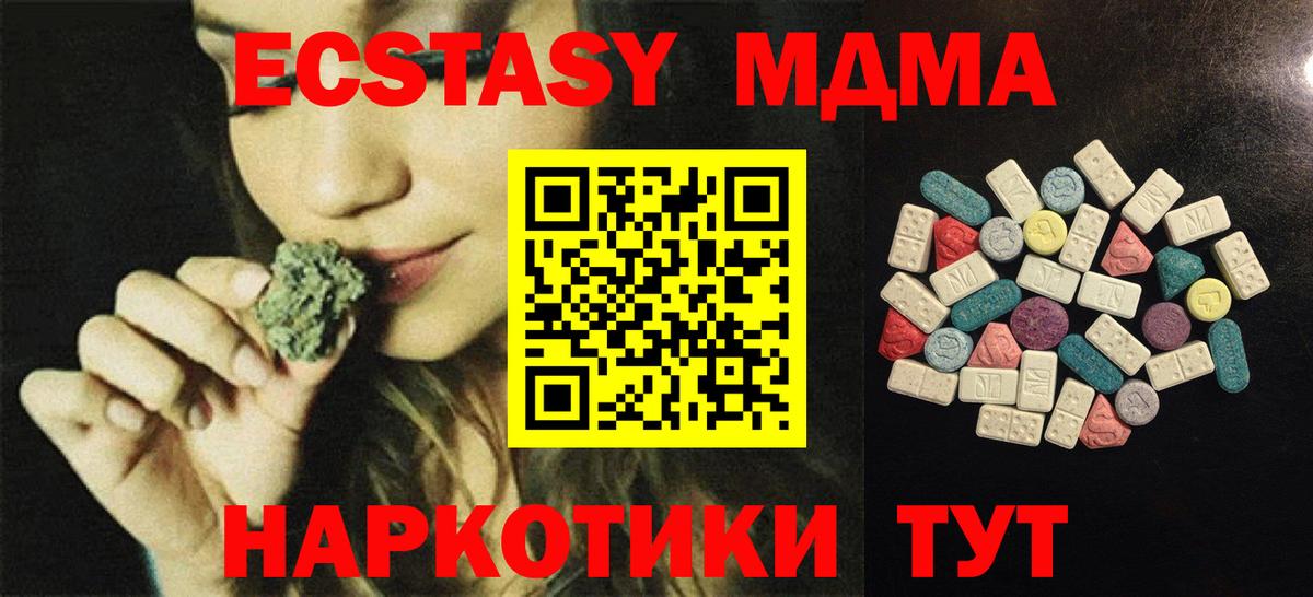 Ecstasy XTC  закладки  Вход с VPN  Самара  blacksprut   Ecstasy  ЭКСТАЗИ 99% 