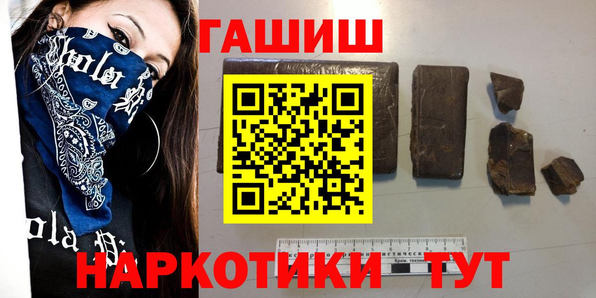 ГАШИШ  Вход с VPN  ГАШ AMNESIA HAZE  Самара  Гашиш гарик 