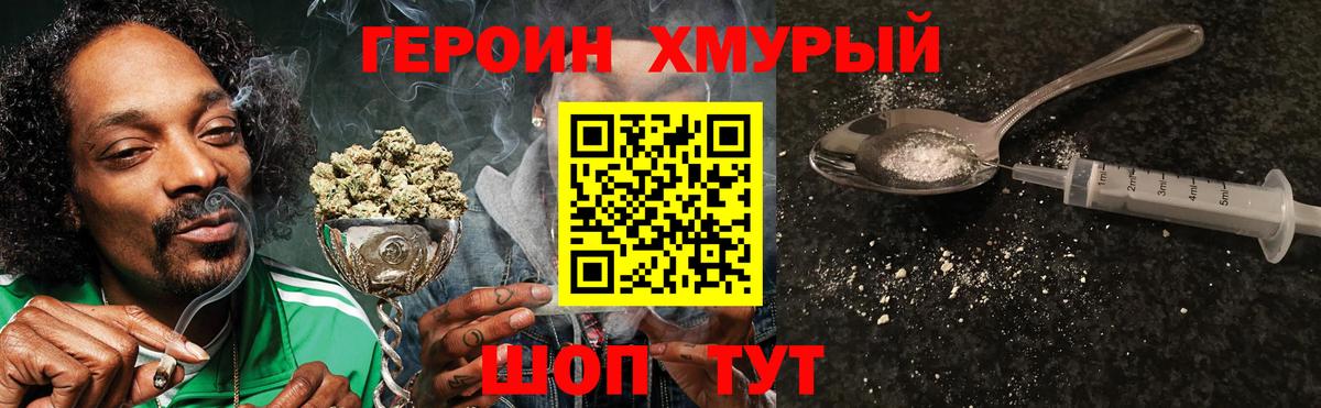 ГЕРОИН VHQ Самара