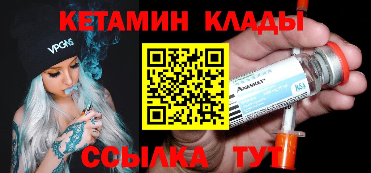 КЕТАМИН VHQ  КЕТАМИН ketamine  Самара  Вход с VPN 