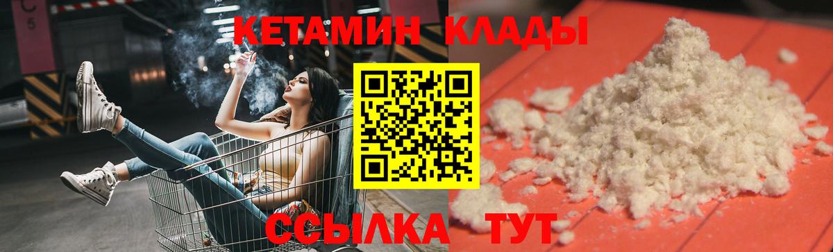 Кетамин ketamine Самара
