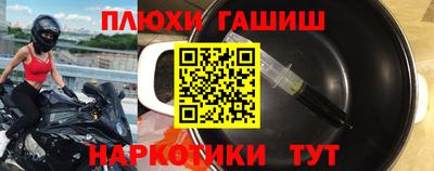 гашик Партизанск