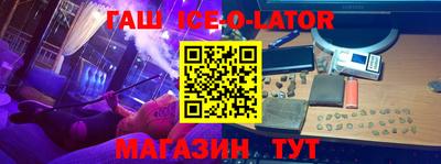 гашик Партизанск