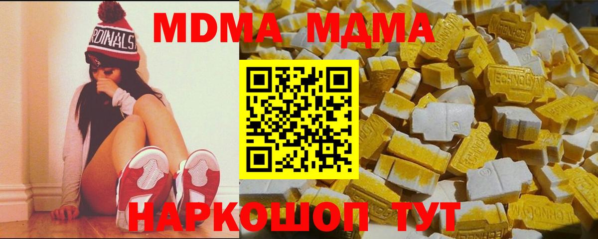 MDMA VHQ  Вход с VPN  МДМА молли  Самара 