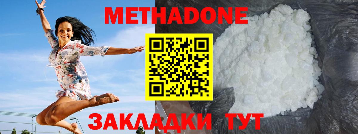 МЕТАДОН мёд  Вход с VPN  blacksprut tor  Самара  МЕТАДОН VHQ 