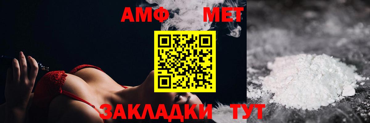 Первитин Methamphetamine  Первитин Methamphetamine  Вход с VPN  Первитин  Самара 