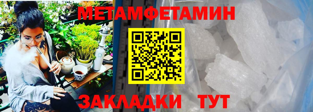 МЕТАМФЕТАМИН пудра Самара