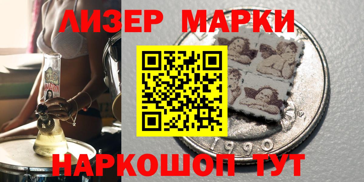 Марки N-bome 1,8мг Самара